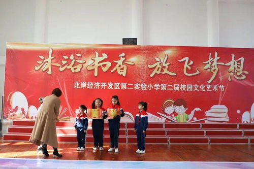 第二届校园文化艺术节 沐浴书香 放飞梦想 ——红歌经典诵读与文化交融之旅