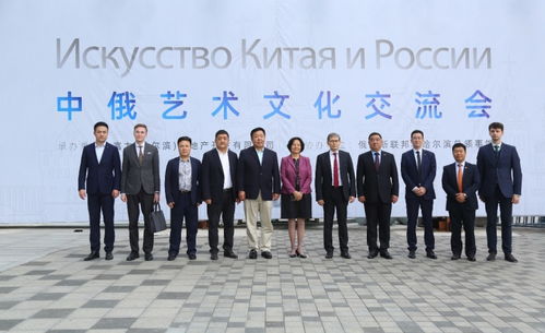 富力中心举办中俄艺术文化交流会 推动中俄文艺交流新发展